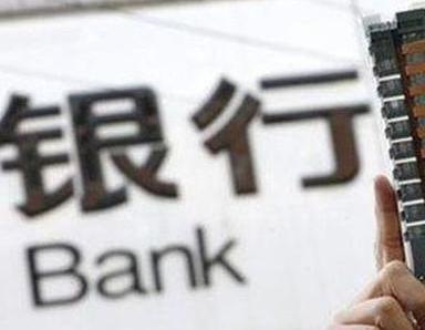 办理吕梁兴县银行抵押贷款流程及条件是什么?