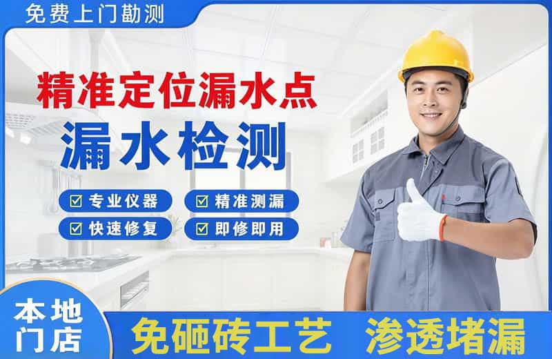 兴县精准测漏点