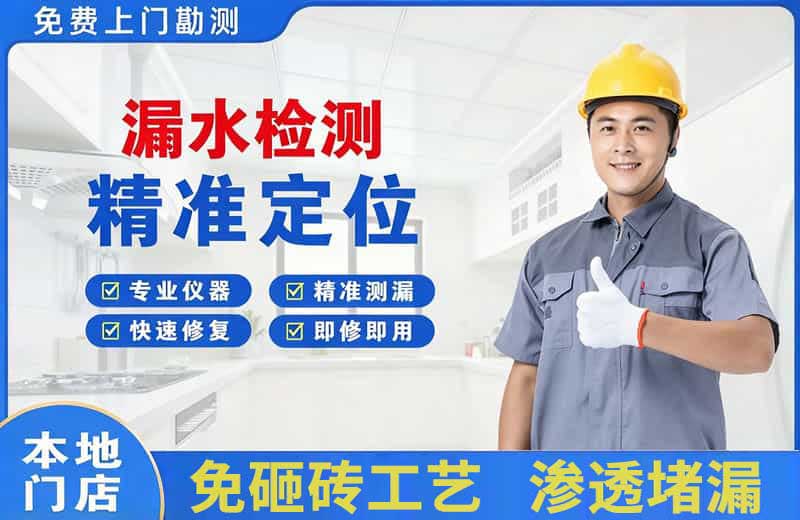 兴县漏水检测精准定位
