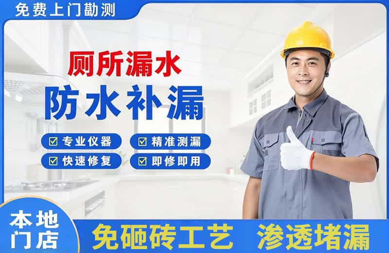 兴县厕所漏水维修